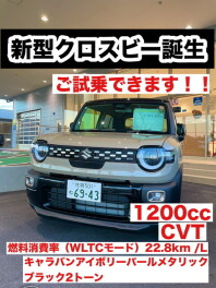 ★秋の大商談会★10月初めの展示会開催！！